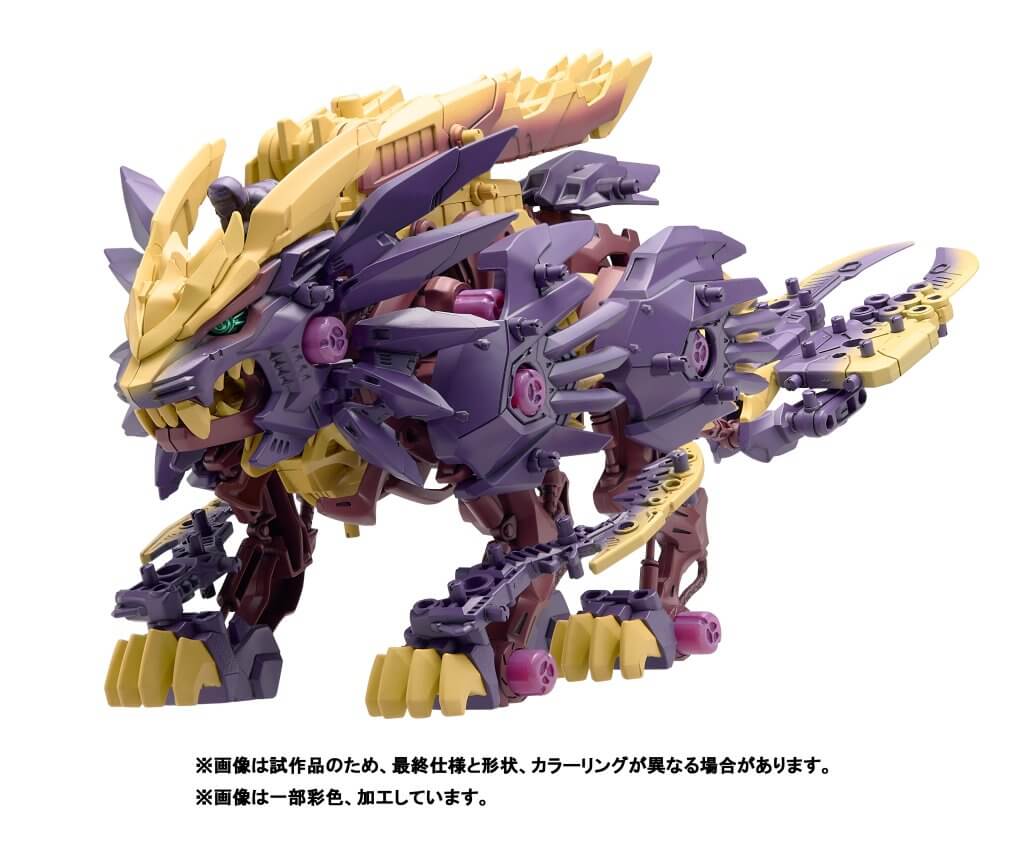 ZOIDS Beast Liger Magaimagado Plastic Model Kit