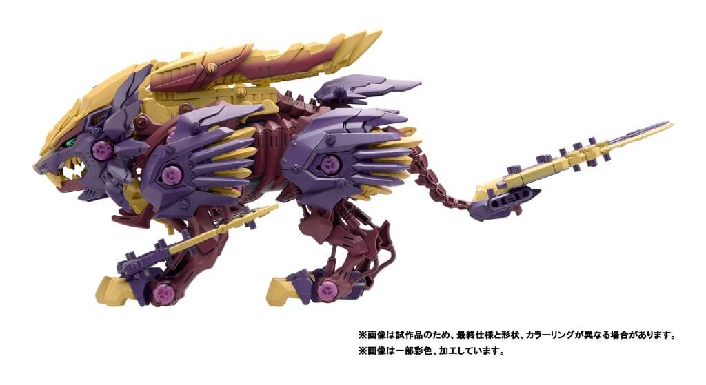 ZOIDS Beast Liger Magaimagado Plastic Model Kit