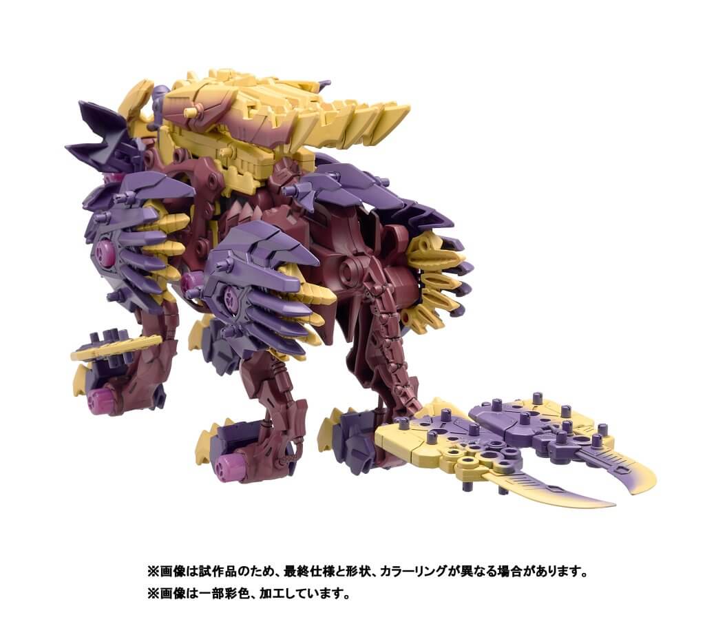 ZOIDS Beast Liger Magaimagado Plastic Model Kit